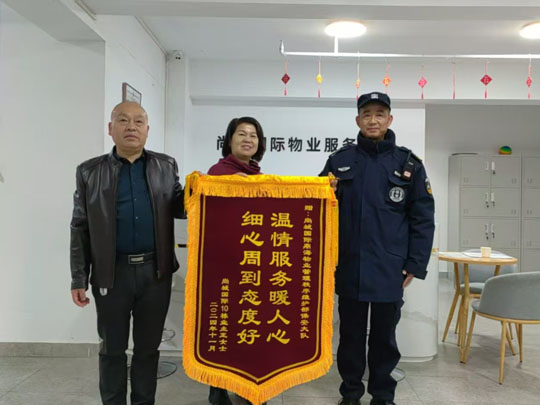 尚城國(guó)際小區(qū)安保